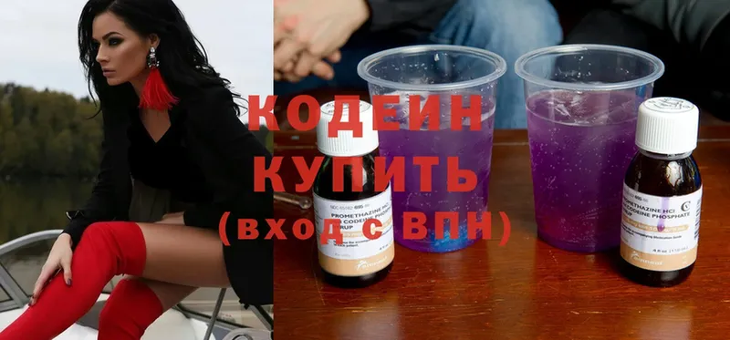 Кодеин напиток Lean (лин)  блэк спрут как войти  Починок 